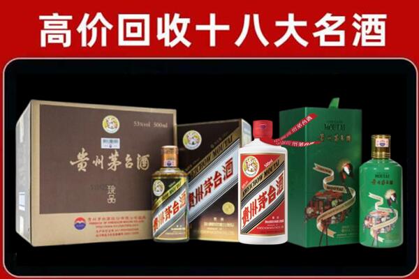 河源紫金县回收铁盖茅台酒