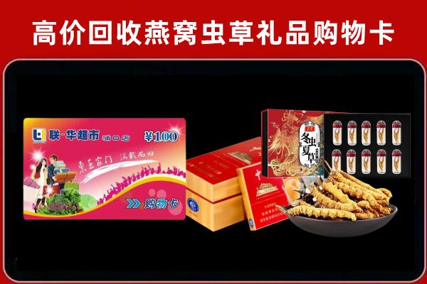 河源紫金县回收礼品卡